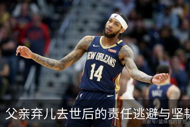 父亲弃儿去世后的责任逃避与坚韧的母子之路