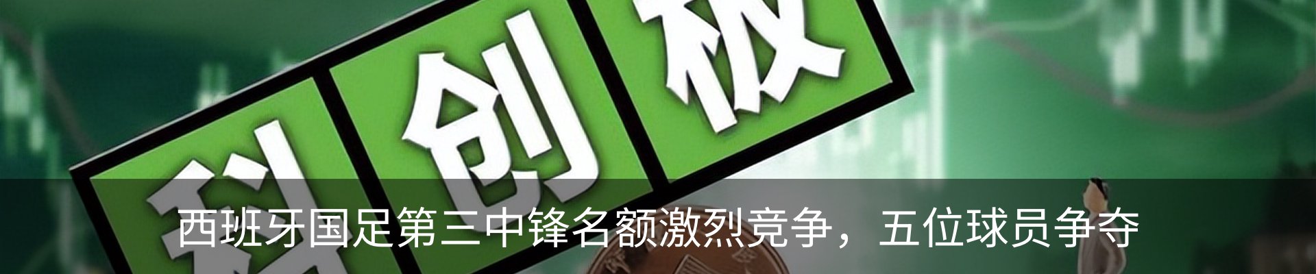 行业资讯